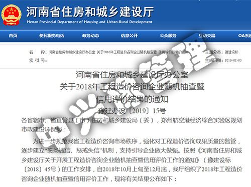 2018年度雙隨機(jī)、信用評(píng)價(jià)結(jié)果公示